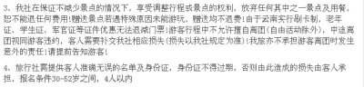 武漢多家旅行社拒85后參團 稱到景點大多不購物 武漢多家旅行社拒85后參團 稱到景點大多不購物