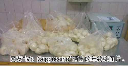 網友曬年終獎為20個饅頭 網友曬年終獎為20個饅頭