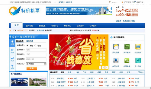 釣魚網站 釣魚網站