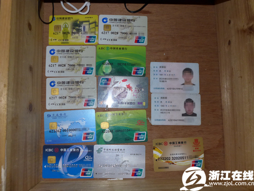 非法辦理的銀行卡和身份證 非法辦理的銀行卡和身份證