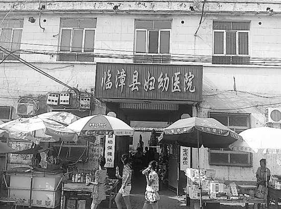 河北臨漳婦幼保健站涉倒賣胎盤 河北臨漳婦幼保健站涉倒賣胎盤