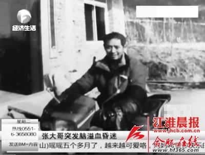 張陽的父親張家勝兩年前因中風落下偏癱的后遺癥,家里這兩年主要靠媽媽支撐著。 張陽的父親張家勝兩年前因中風落下偏癱的后遺癥,家里這兩年主要靠媽媽支撐著。