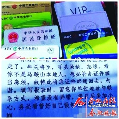 小偷寄還的被盜物品 小偷寄還的被盜物品