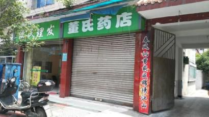 出事藥店大門緊鎖。 出事藥店大門緊鎖。