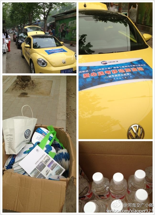 交廣愛心送考 交廣愛心送考