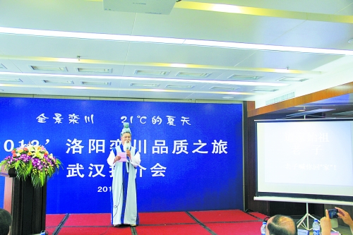 欒川景區推介會上的雷人標語 欒川景區推介會上的雷人標語