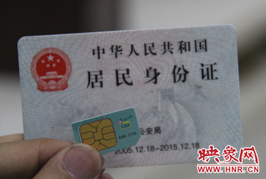 今年9月1日起,電信業務經營者在為用戶辦理業務時需要進行實名登記 今年9月1日起,電信業務經營者在為用戶辦理業務時需要進行實名登記