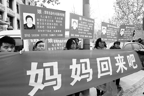 張慧媛老人的子女們舉著尋找母親的牌子和橫幅，在冷風(fēng)中呼喊著“媽媽，您快回來(lái)吧”。