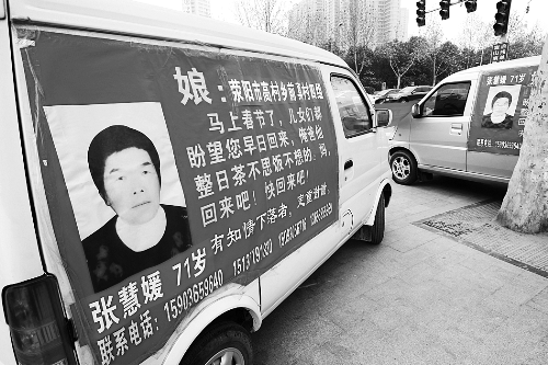 如果您遇到張慧媛老人，請(qǐng)告訴她，她的家人正焦急地尋找她，盼她回家。