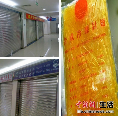 經營魚翅商家 經營魚翅商家