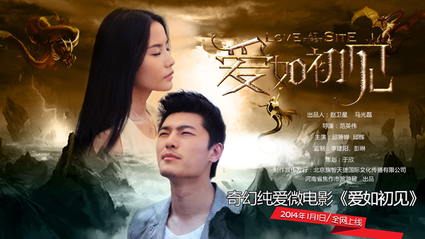 焦作市首部旅游微電影《愛如初見》即將上線 焦作市首部旅游微電影《愛如初見》即將上線