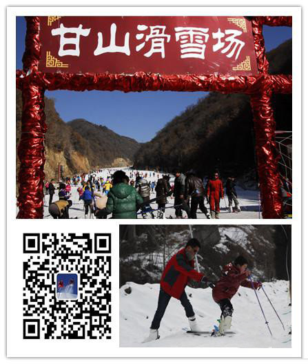 甘山滑雪奏起幸福戀歌 手指一動免費獲票 甘山滑雪奏起幸福戀歌 手指一動免費獲票