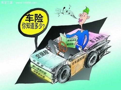 春節自駕游投保三要點 外地出險先報警 春節自駕游投保三要點 外地出險先報警