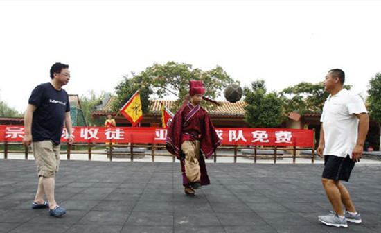 景區驚現“宋代高俅”欲傳授亞洲球隊足球技藝 景區驚現“宋代高俅”欲傳授亞洲球隊足球技藝