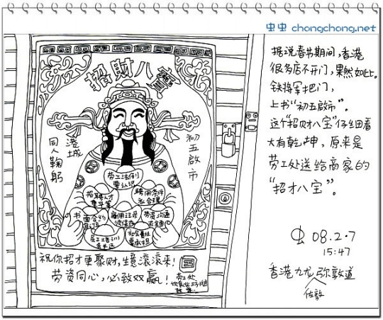 畫(huà)出來(lái)的旅行攻略——跟我去香港 畫(huà)出來(lái)的旅行攻略——跟我去香港