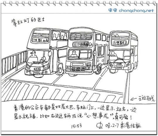 畫(huà)出來(lái)的旅行攻略——跟我去香港 畫(huà)出來(lái)的旅行攻略——跟我去香港