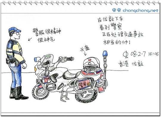 畫(huà)出來(lái)的旅行攻略——跟我去香港 畫(huà)出來(lái)的旅行攻略——跟我去香港