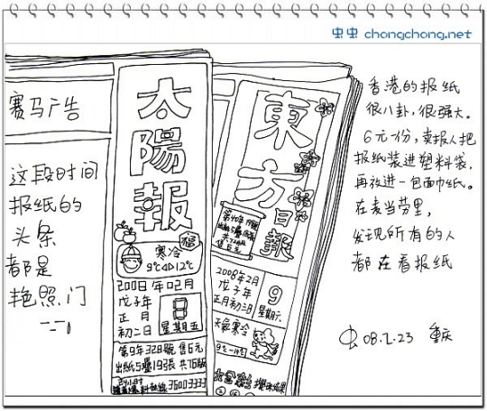 畫(huà)出來(lái)的旅行攻略——跟我去香港 畫(huà)出來(lái)的旅行攻略——跟我去香港