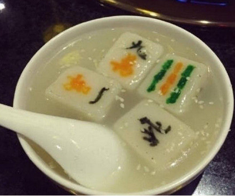 來碗清一色!火鍋店推出創(chuàng)意麻將湯圓