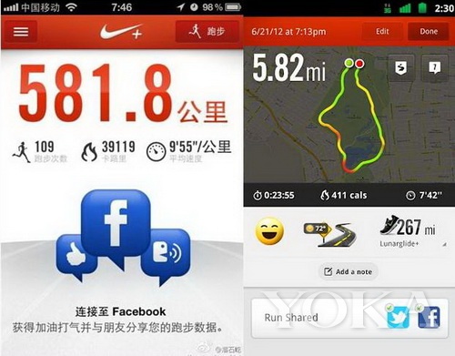 潘石屹也愛用的耐克跑步器APP 潘石屹也愛用的耐克跑步器APP
