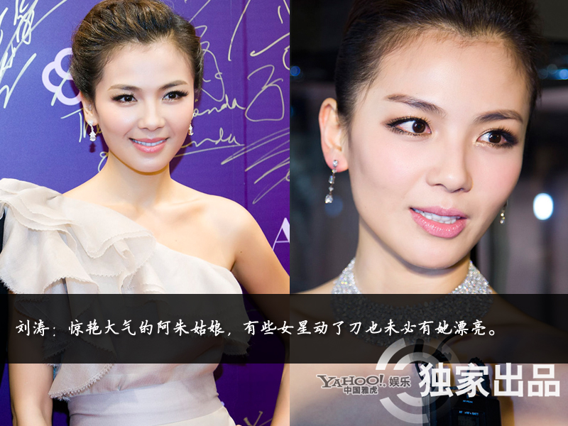 娛樂圈整容成風:揭露未動刀的天然美女 娛樂圈整容成風:揭露未動刀的天然美女