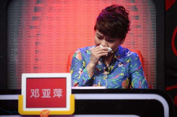 鄧亞萍痛哭 鄧亞萍痛哭