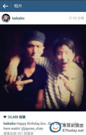 柯震東、房祖名