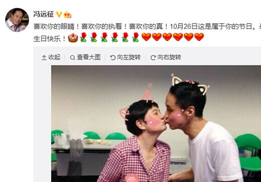馮遠(yuǎn)征曬妻子萌照為其慶生 馮遠(yuǎn)征曬妻子萌照為其慶生