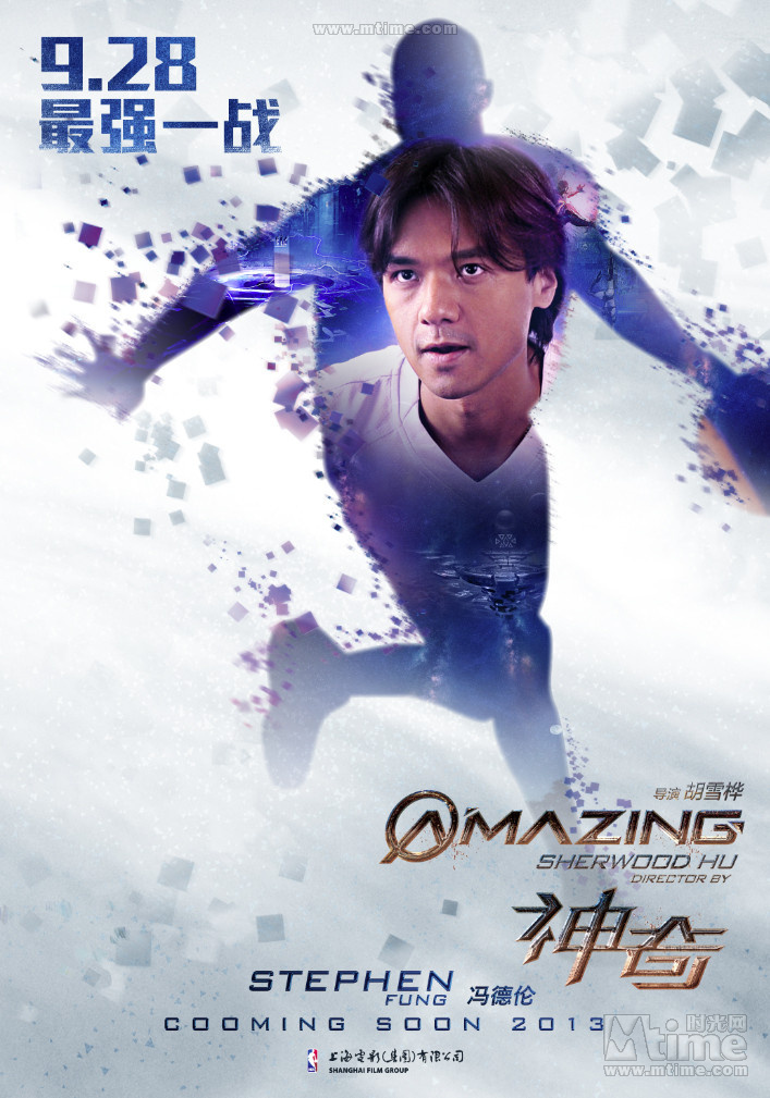 "神奇"角色海報齊發定檔9.28 "神奇"角色海報齊發定檔9.28