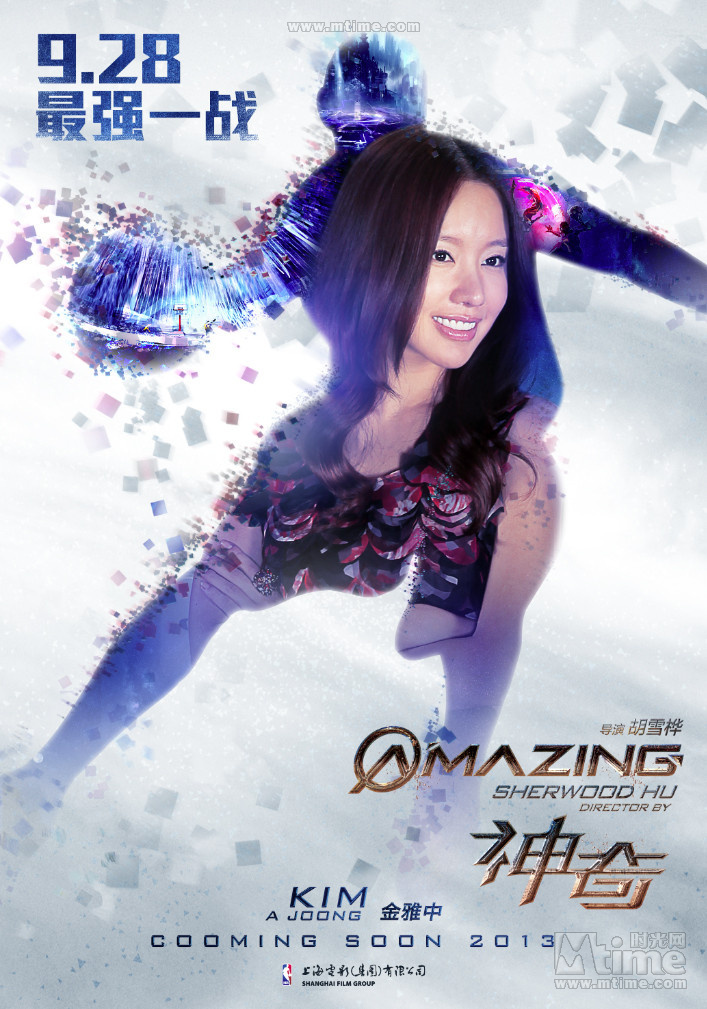 "神奇"角色海報齊發定檔9.28 "神奇"角色海報齊發定檔9.28