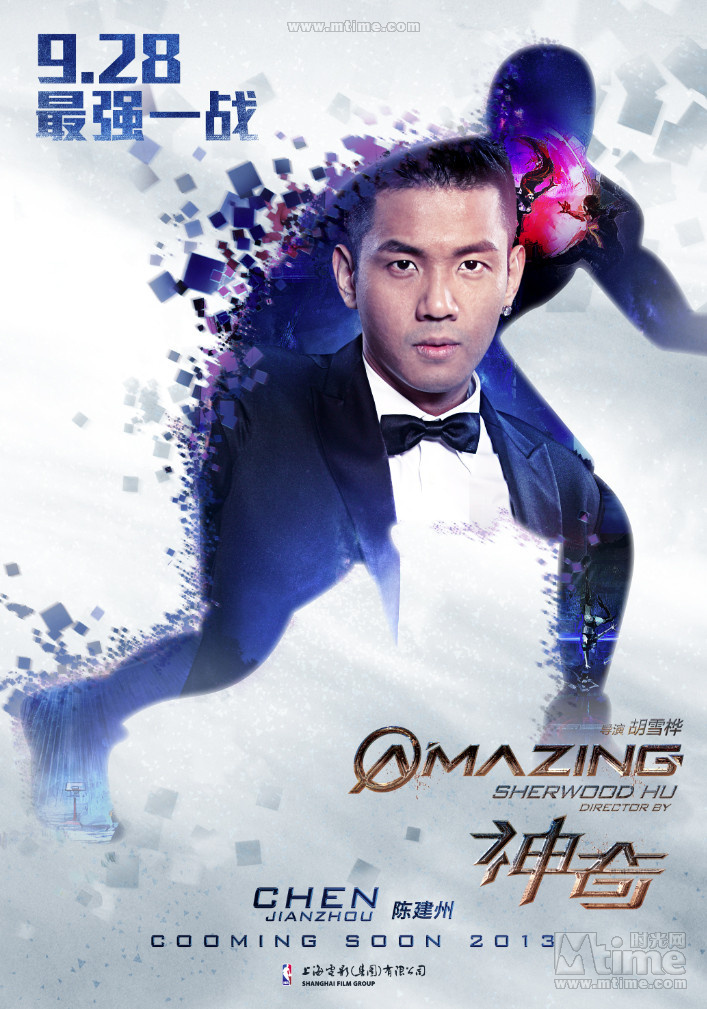 "神奇"角色海報齊發定檔9.28 "神奇"角色海報齊發定檔9.28