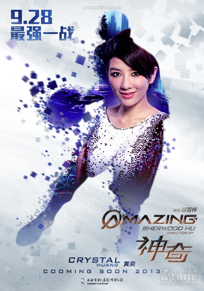 "神奇"角色海報齊發定檔9.28 "神奇"角色海報齊發定檔9.28