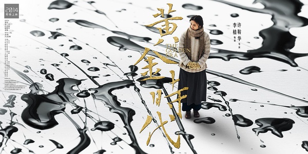 第71屆威尼斯電影節公布日程 第71屆威尼斯電影節公布日程