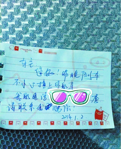 被撞車主心懷感動,發微博、短信贊賞,并主動放棄索賠