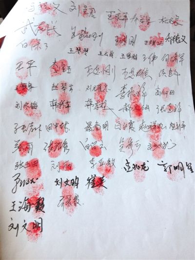 部分散戶簽名按指紋統計受損數額。