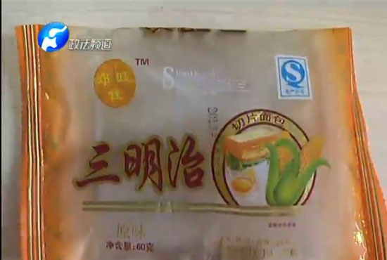 食品廠所生產產品 食品廠所生產產品