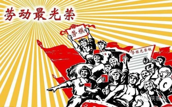 昨天,因為七常委的出席,中央以36年來最高規格表彰了全國勞動模范和先進工作者。 昨天,因為七常委的出席,中央以36年來最高規格表彰了全國勞動模范和先進工作者。