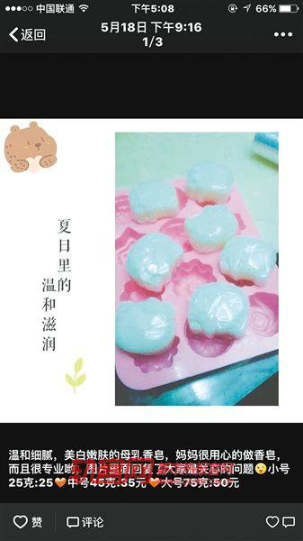 女子母乳充沛送親戚 親戚用其做成香皂賣(mài)