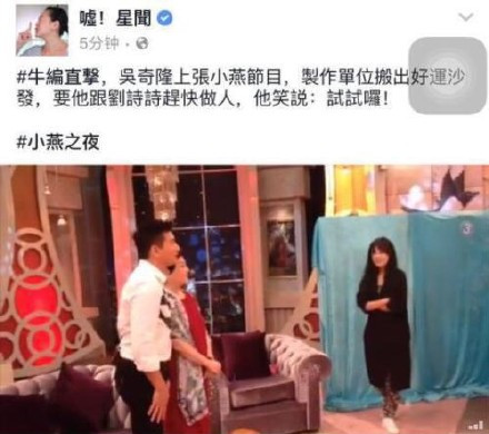 吳奇隆:半退幕后只為多陪劉詩詩 吳奇隆:半退幕后只為多陪劉詩詩