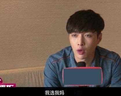 選關曉彤或江疏影?張藝興:我選我媽 光輝偉大