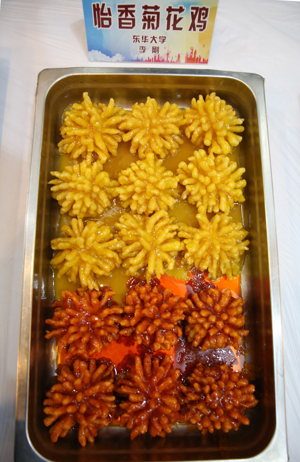 高校食堂評創新菜:菊花雞葫蘆鴨獲獎 高校食堂評創新菜:菊花雞葫蘆鴨獲獎