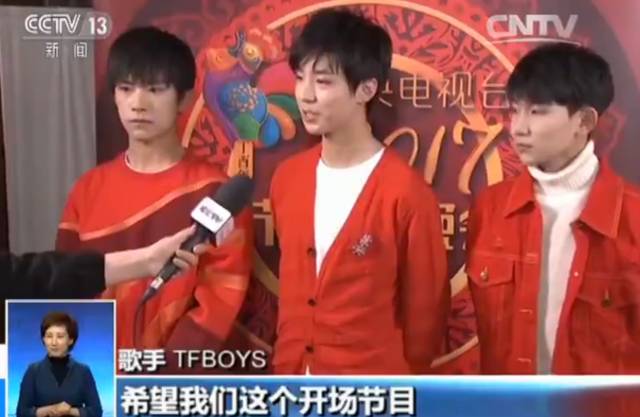 央視春晚開場 歡樂頌“五美”搭檔TFBOYS 央視春晚開場 歡樂頌“五美”搭檔TFBOYS