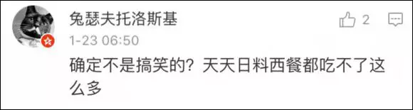 上海一女子自曝每月開銷12萬,被網友罵上頭條!