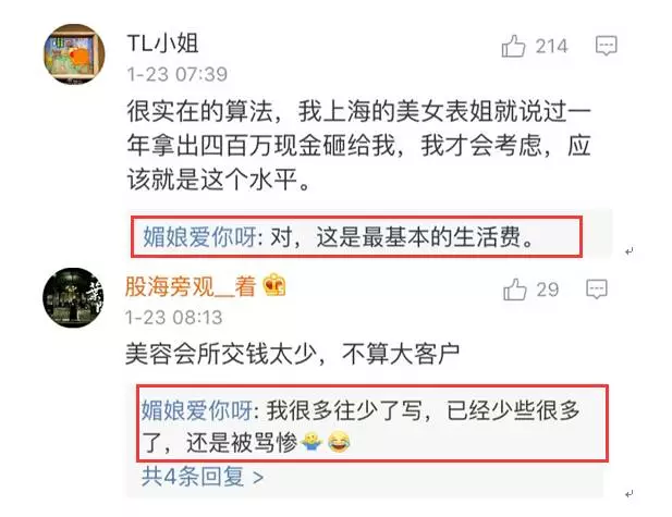 上海一女子自曝每月開銷12萬,被網友罵上頭條!