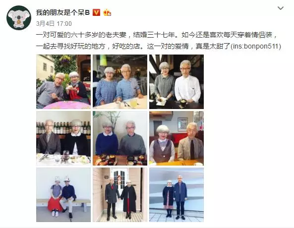 夫妻結婚37年每日穿情侶裝 網友:扎心了 夫妻結婚37年每日穿情侶裝 網友:扎心了