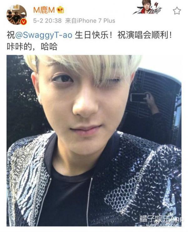 鹿晗黃子韜互動(dòng)!黃子韜表白:我愛(ài)你! 鹿晗黃子韜互動(dòng)!黃子韜表白:我愛(ài)你!