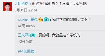 高?，F考題列舉1名常曠課同學 網友:這是送命題