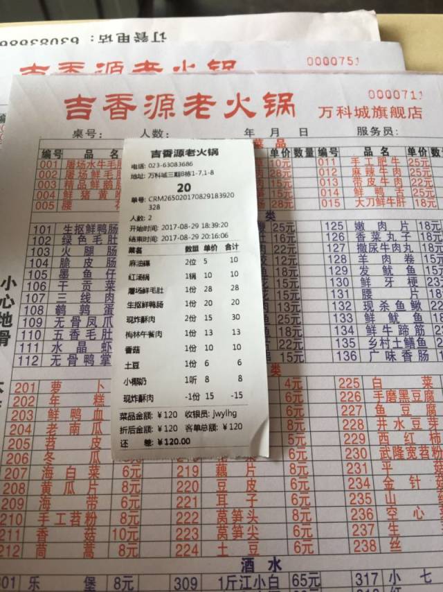 唐錢錢“一人火鍋”的點(diǎn)菜單 唐錢錢“一人火鍋”的點(diǎn)菜單