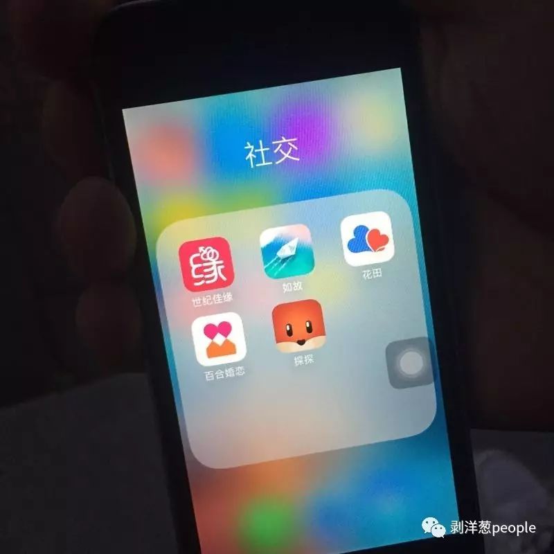 一位程序員手機里安裝的婚戀交友APP。他今年27歲,之前只談過一段半年的異地戀。新京報記者羅婷 攝 一位程序員手機里安裝的婚戀交友APP。他今年27歲,之前只談過一段半年的異地戀。新京報記者羅婷 攝