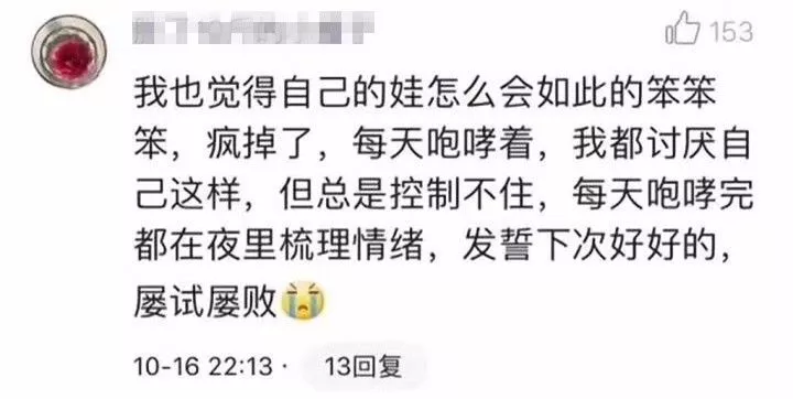 新一輪父母吐槽陪讀模式開啟:不生氣 是我親生的！